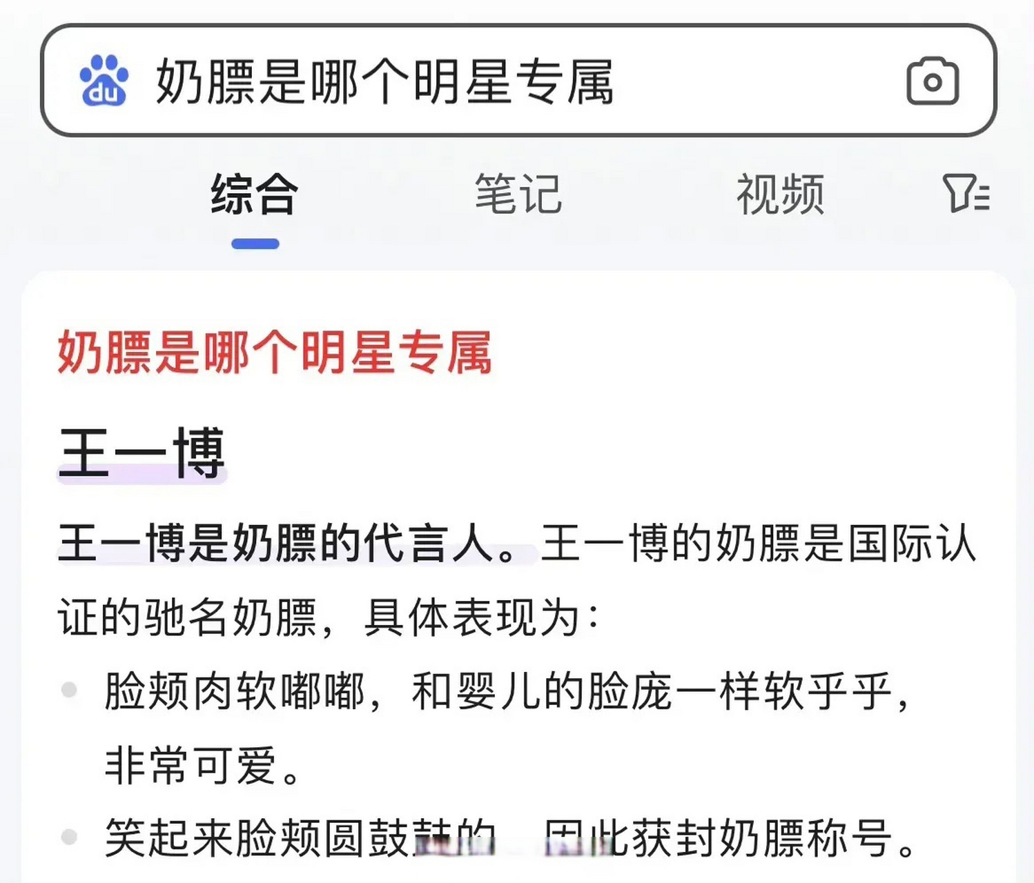 王一博独属标签##王一博专属名词#  王一博独属标签,除了这些,你还
