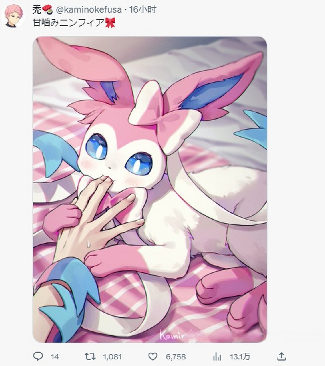 吃手手的仙子伊布,可爱捏#宝可梦