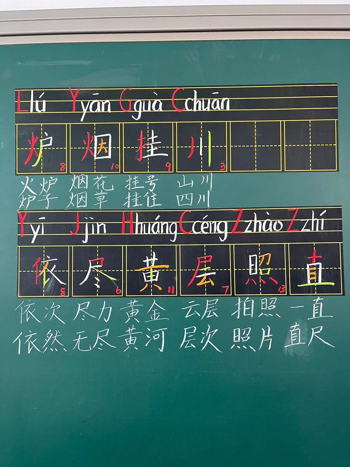 二年级语文 古诗二首生字词  《登鹳雀楼》《望庐山瀑布》生字