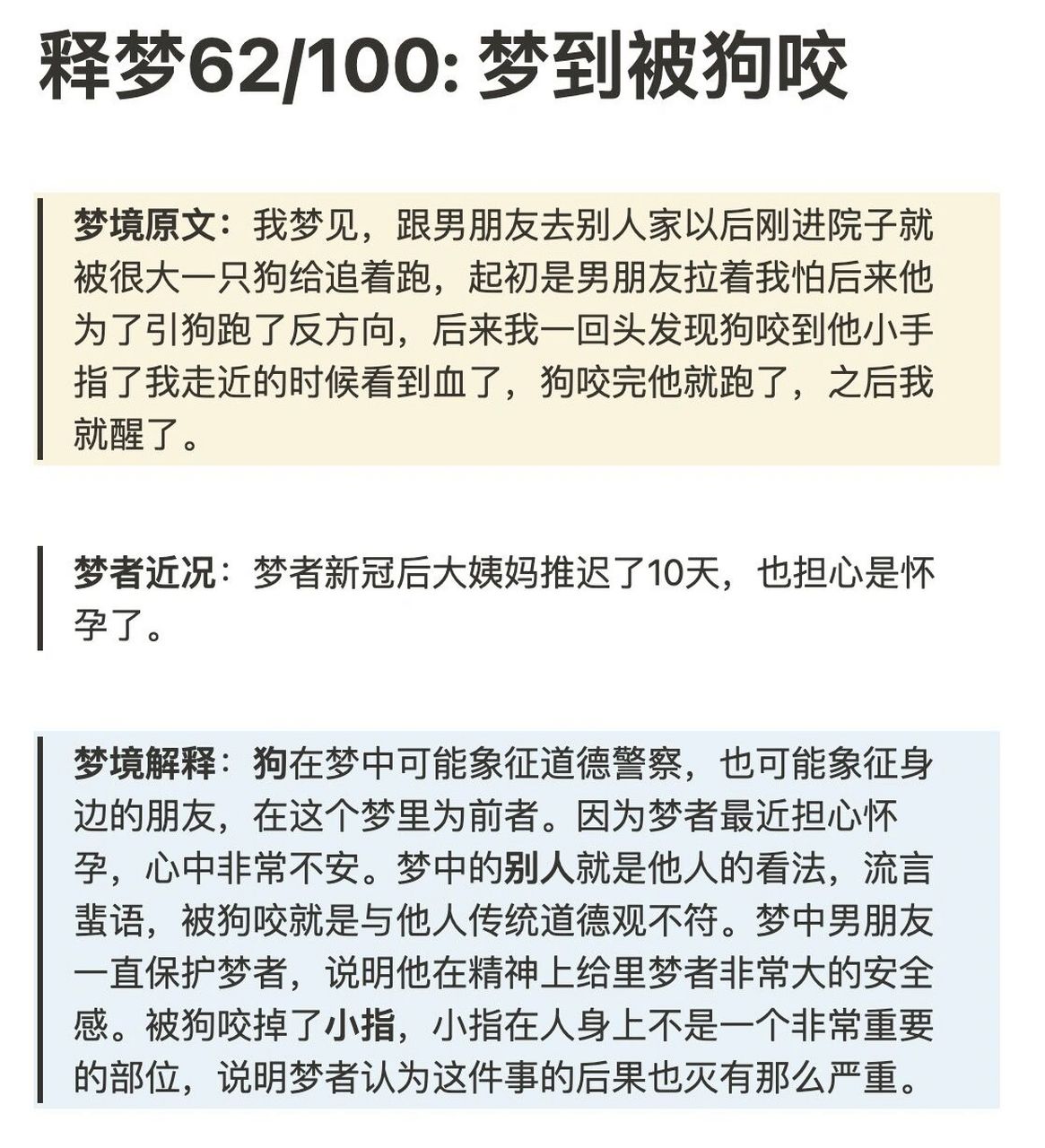 梦见被狗咬了手（昨晚梦见狗咬我手出血了） 梦见被狗咬了手（昨晚梦见狗咬我手出血了） 卜算大全