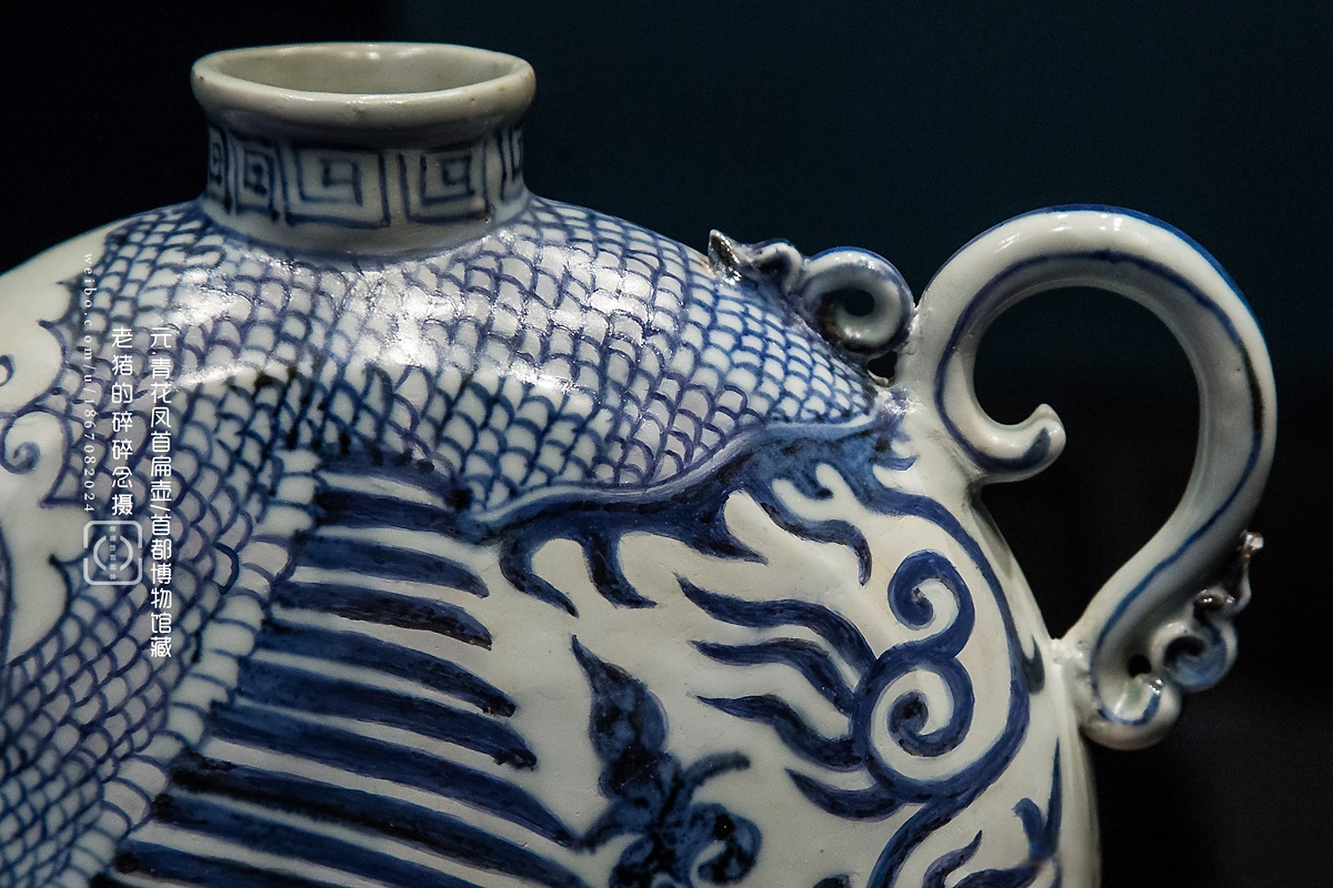 元代.青花凤首扁壶/首都博物馆藏.