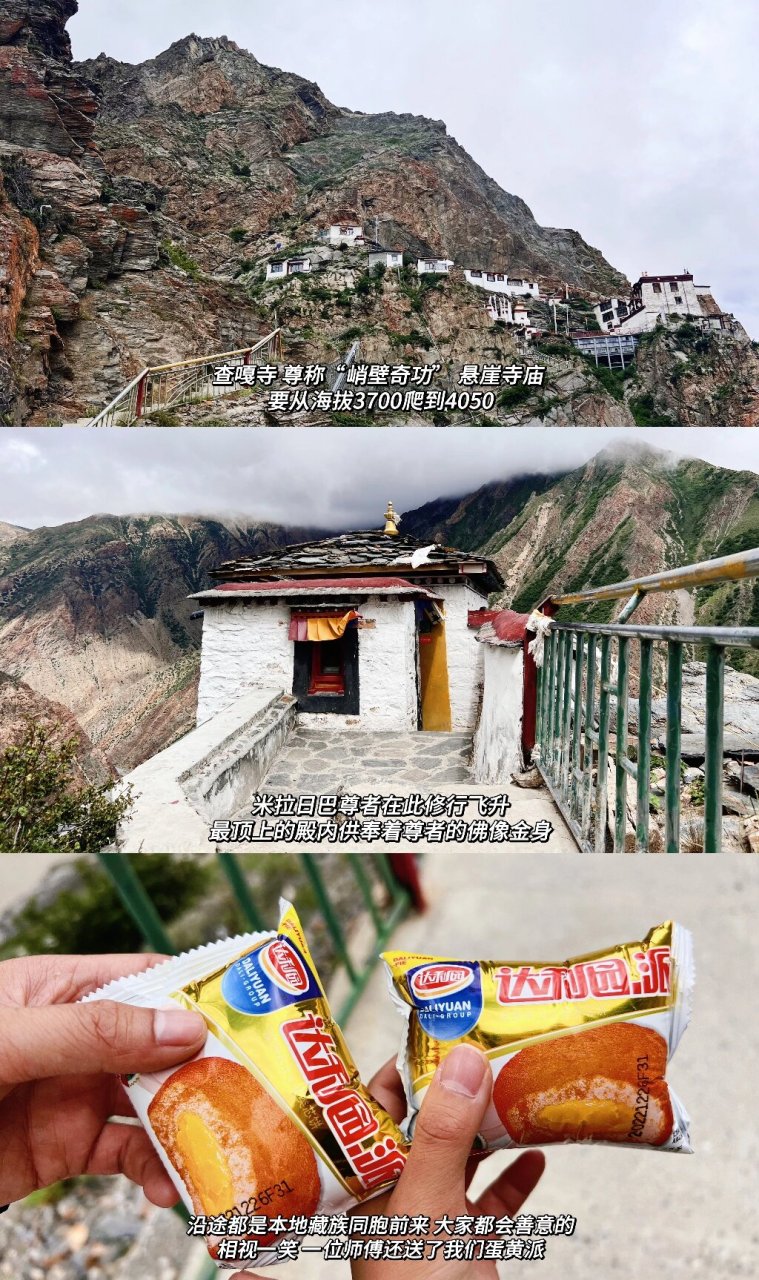 吉隆·查嘎寺|隐藏在西藏边境的小众悬崖寺庙 99查嘎寺: 尊称"峭壁