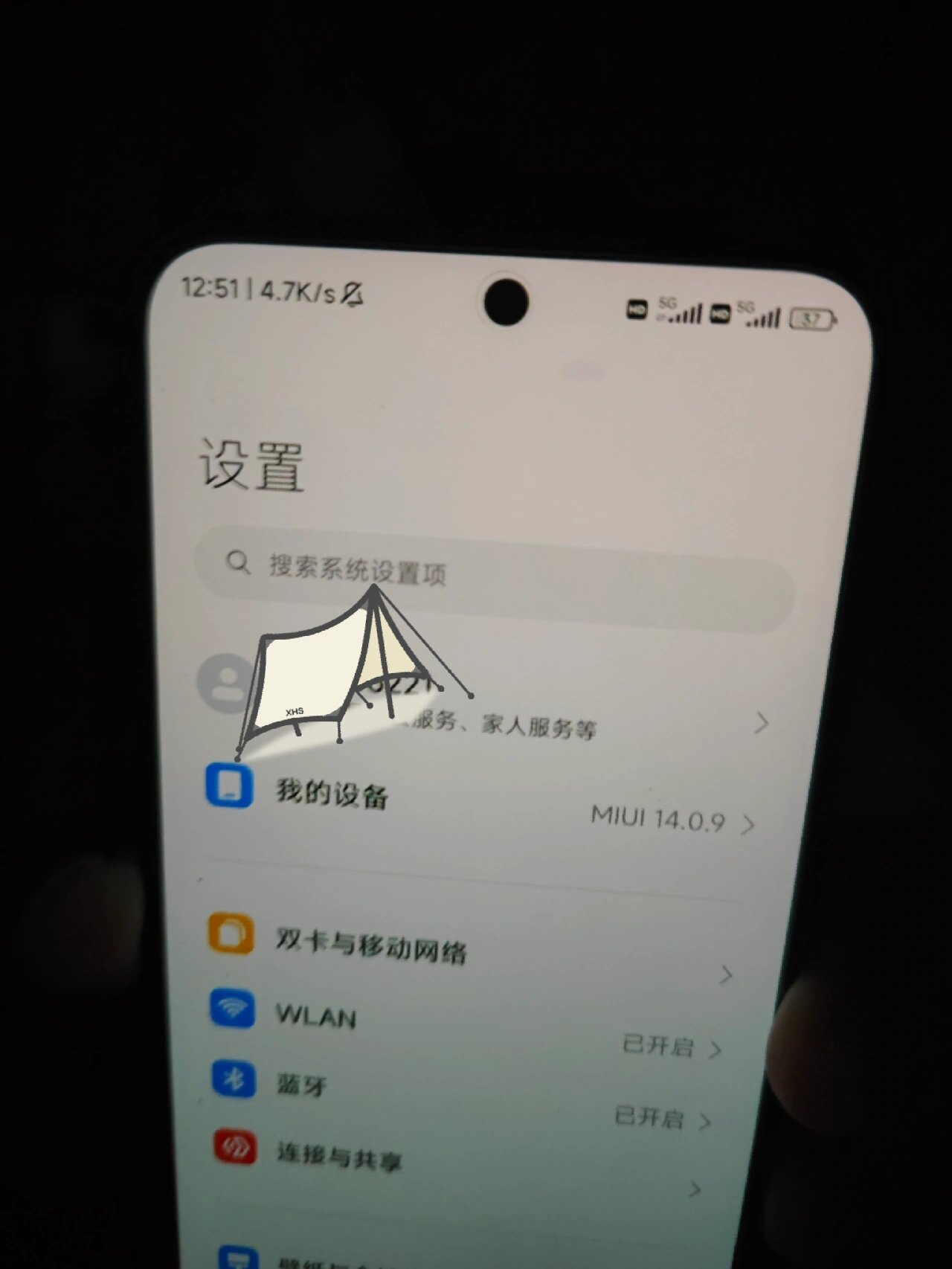 小米13屏幕翻车