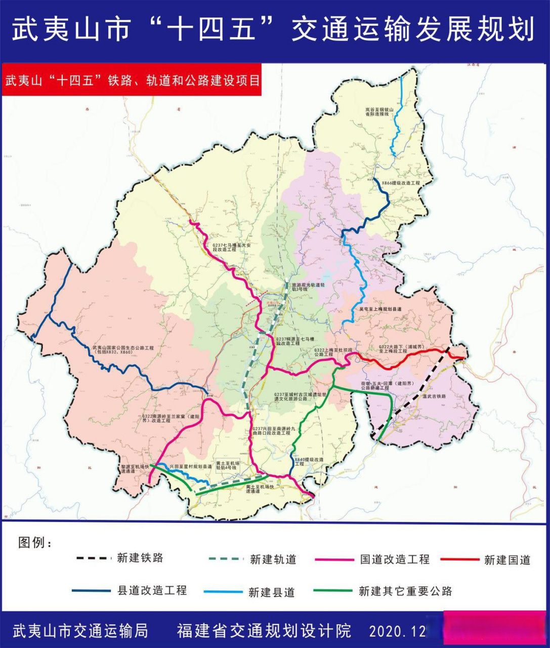 武夷山市市区规划图图片