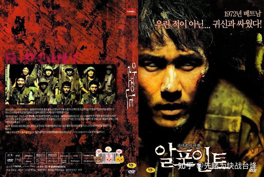 如何评价韩国电影罗密欧点r高地