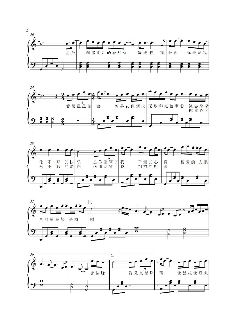 仙仙甜甜的星落凝成糖主题曲       每日更新多风格流行与比赛钢琴曲