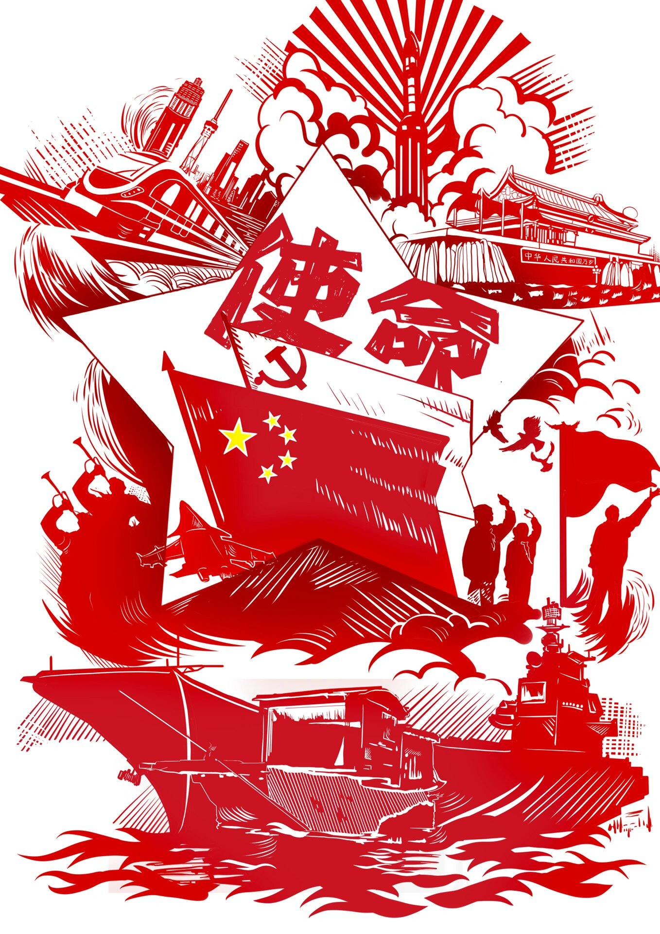 蓝桥杯红色主题海报 高频获奖主题