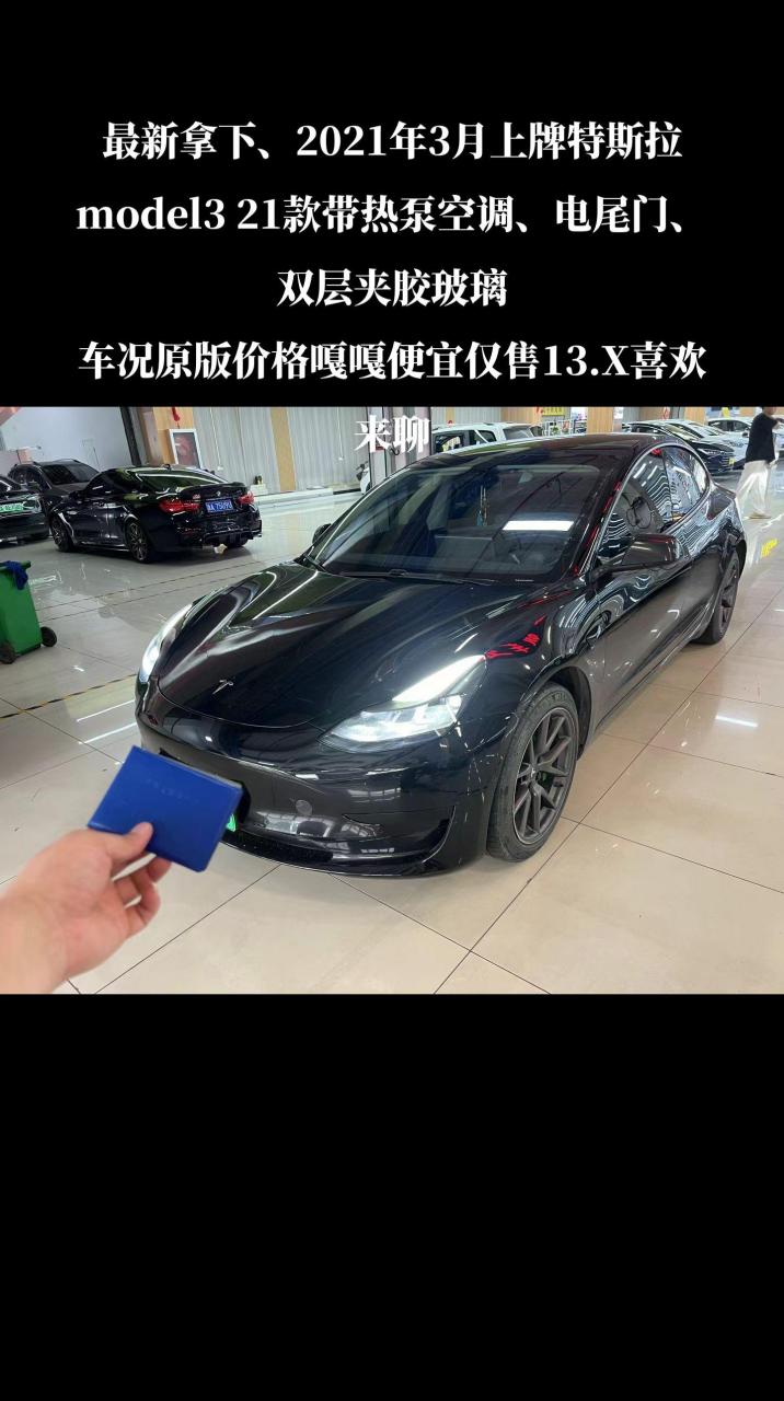 model32021款报价图片