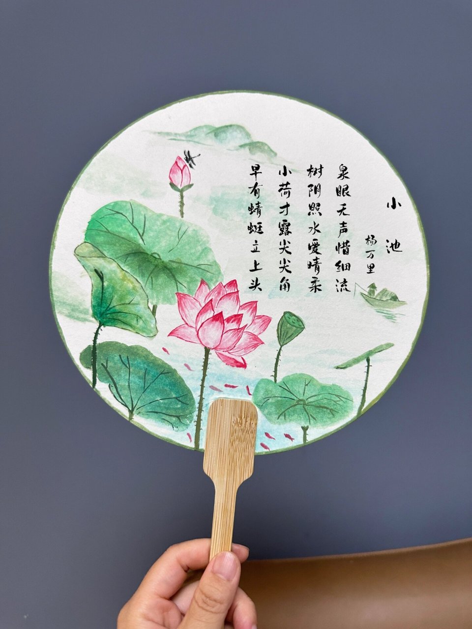 古诗词扇子画《小池》