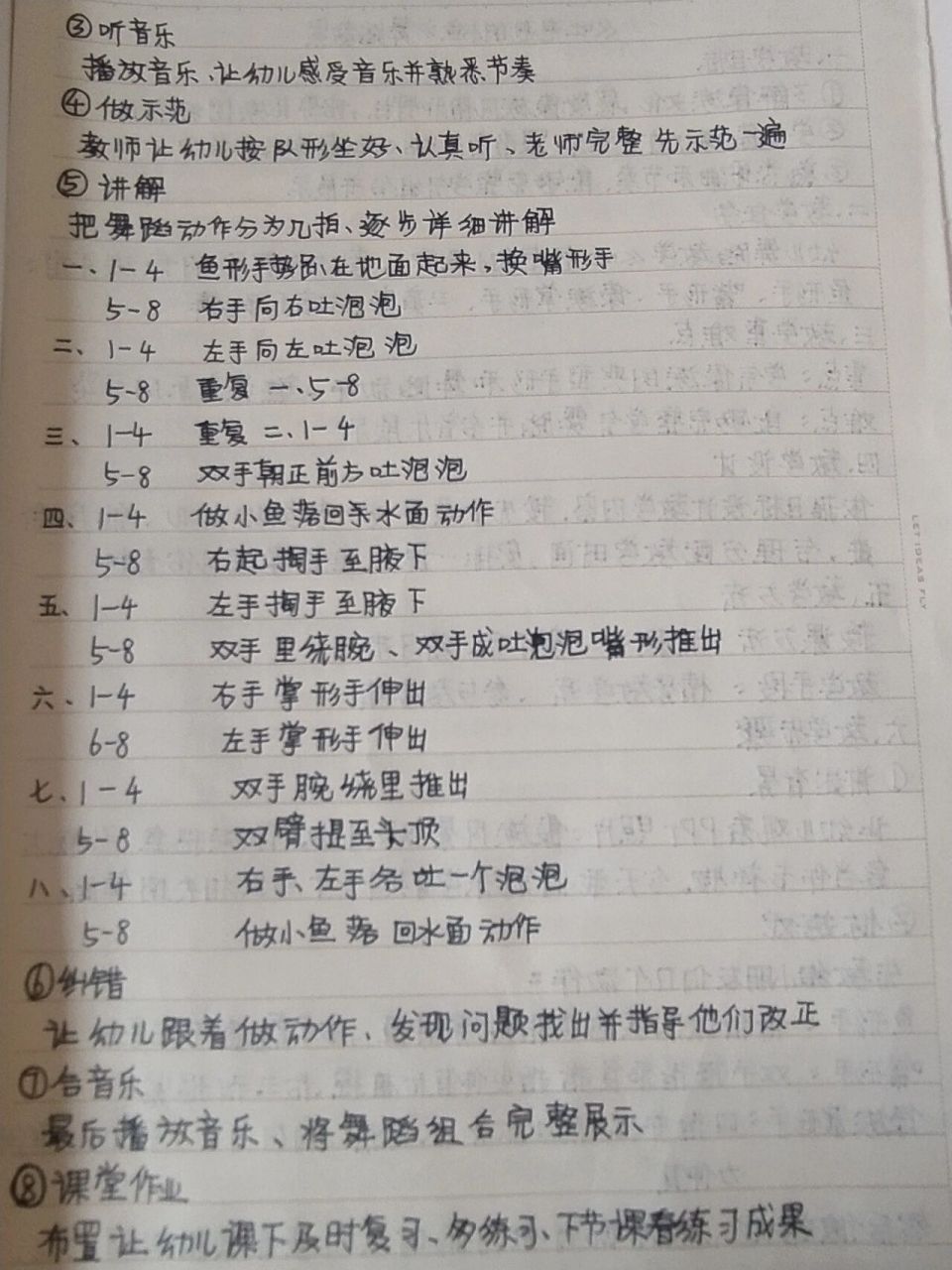 傣族舞蹈《吐泡泡的小鱼》舞蹈教案    幼儿舞蹈《吐泡泡的小鱼》96