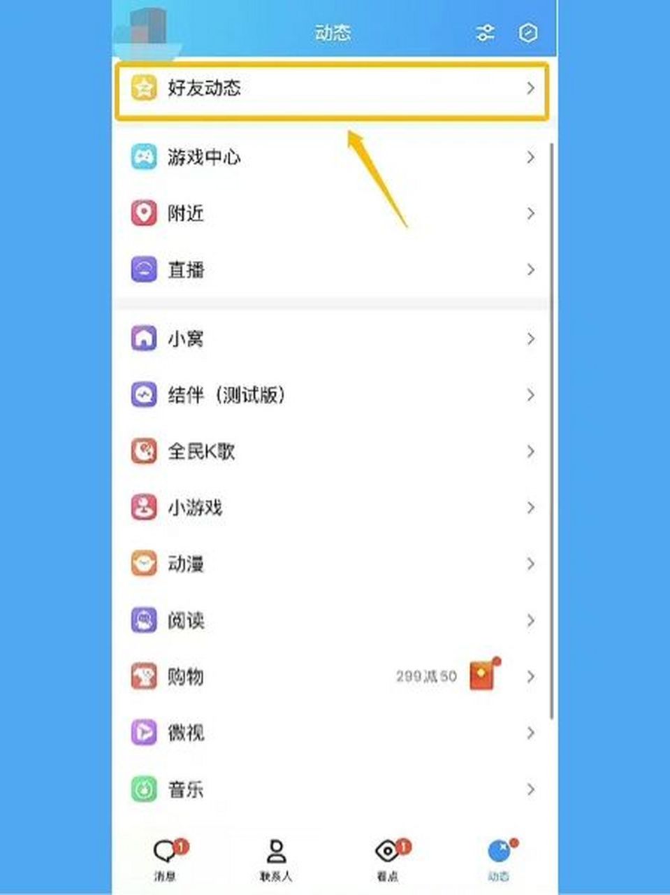 怎样清除qq空间内容=怎么清除空间所有数据