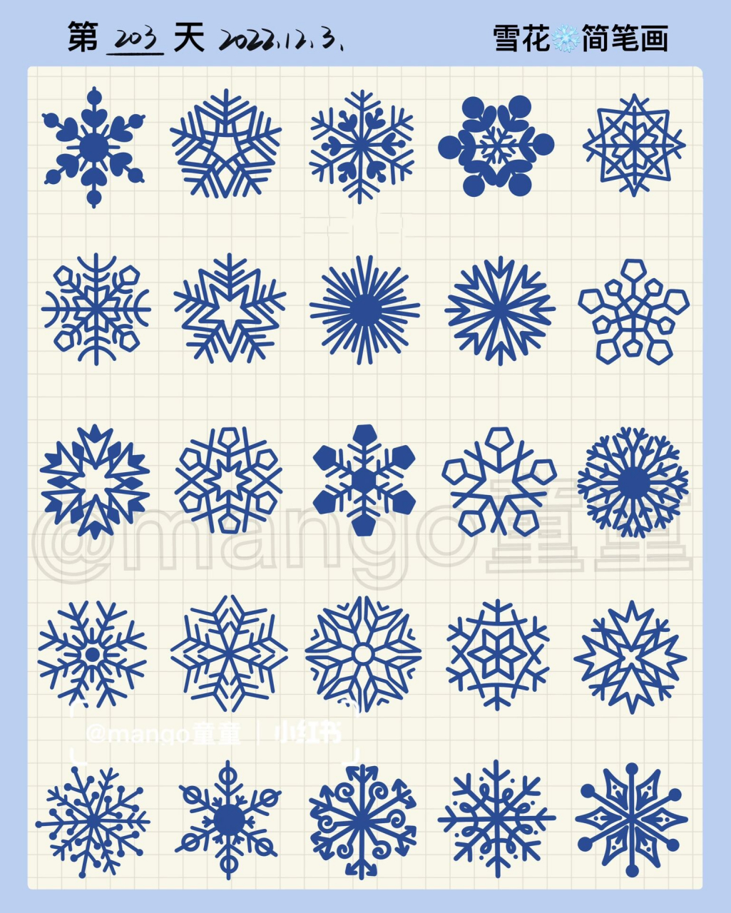 控笔训练第203天|雪花简笔画|50种雪花画 工具91:ipad pro2021 软件