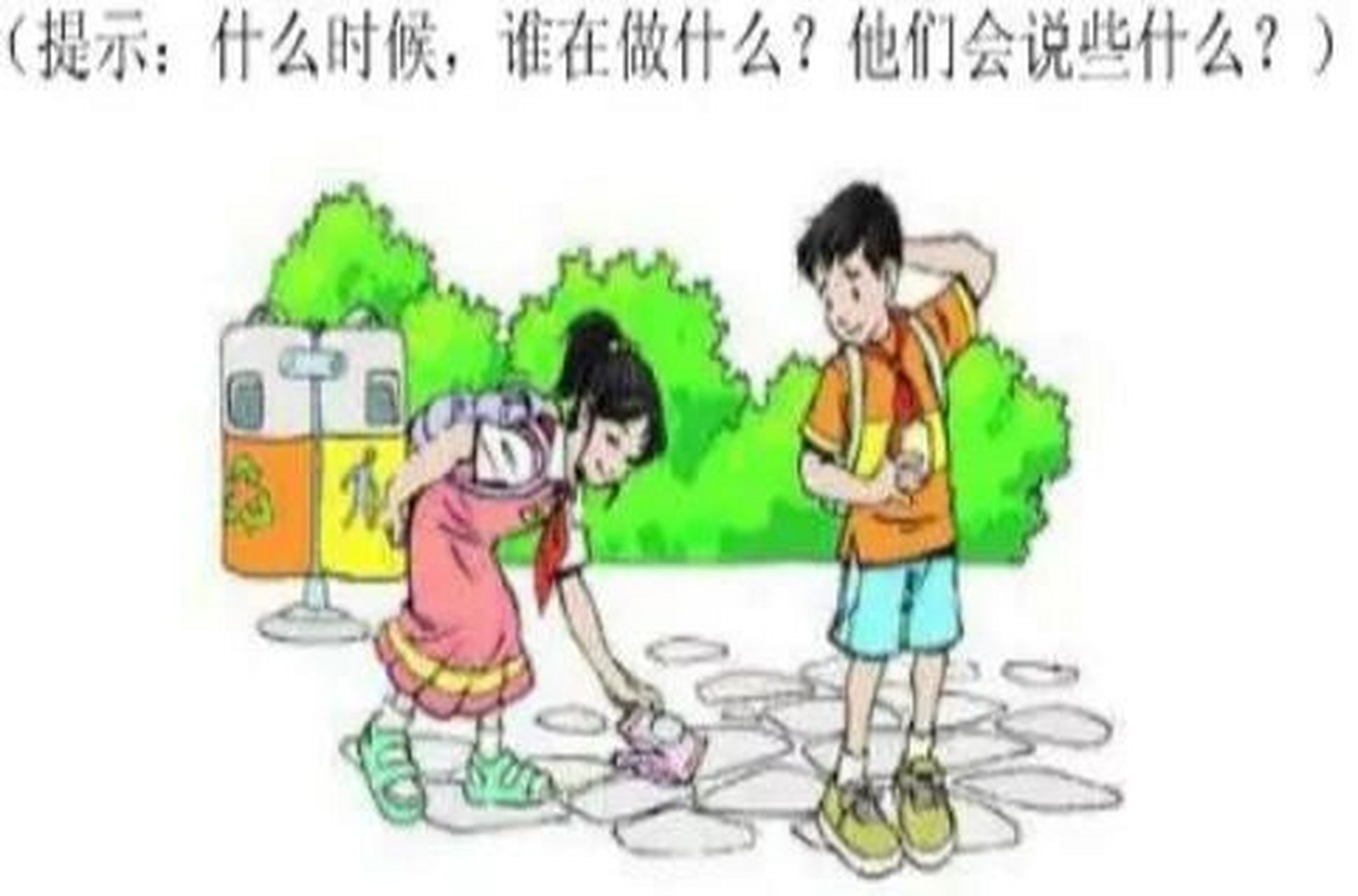 看图写话 爱护环境 9898一天,风和日丽,小明去公园玩.