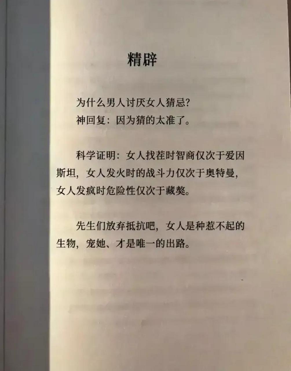 不要欺骗女人,只是因为女人的直觉太准了