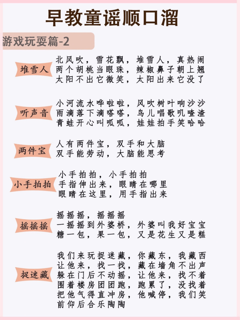 小儿歌图片