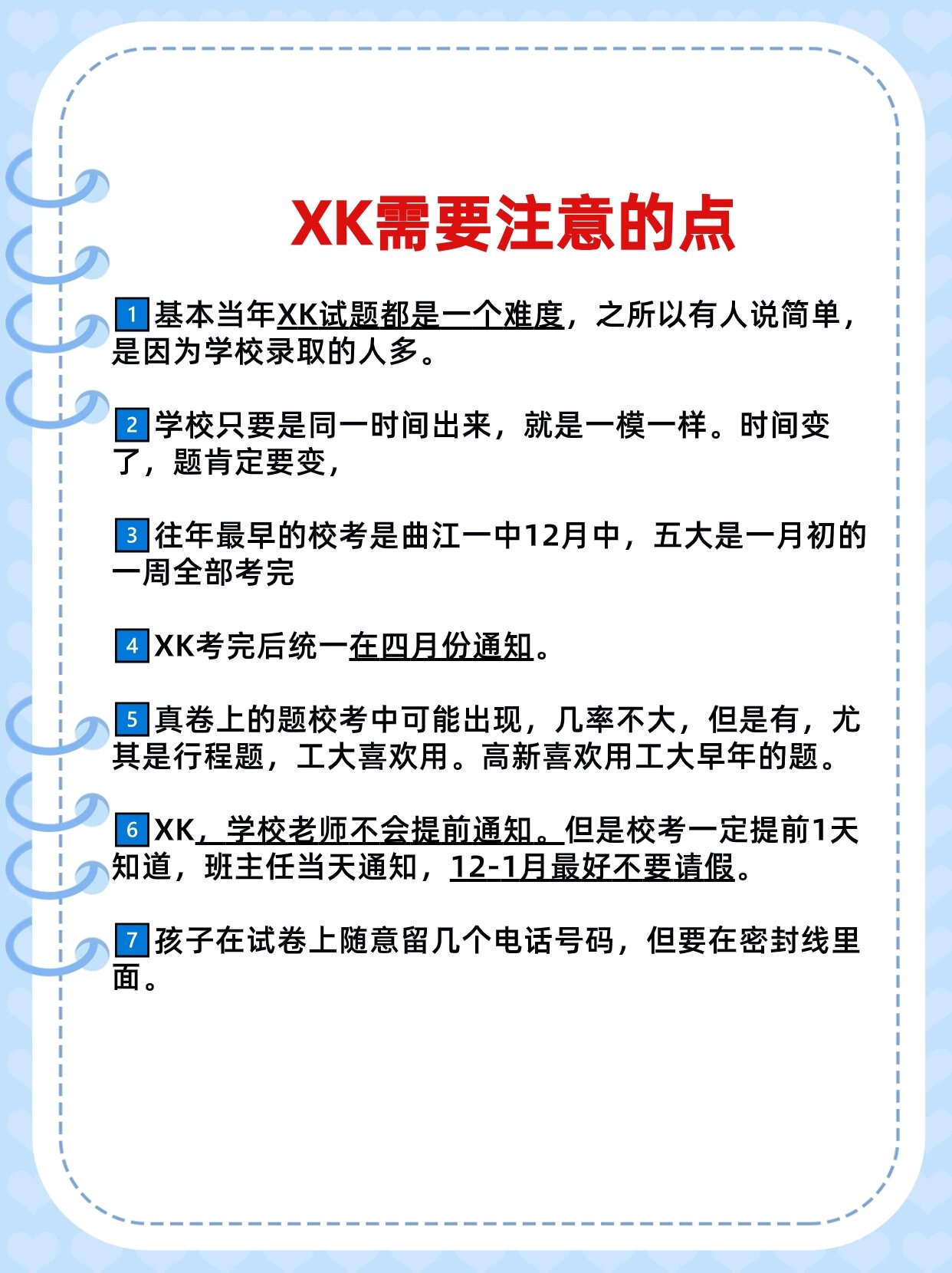 包含西安退休小学老师整理！小升初资料，经验之谈的词条