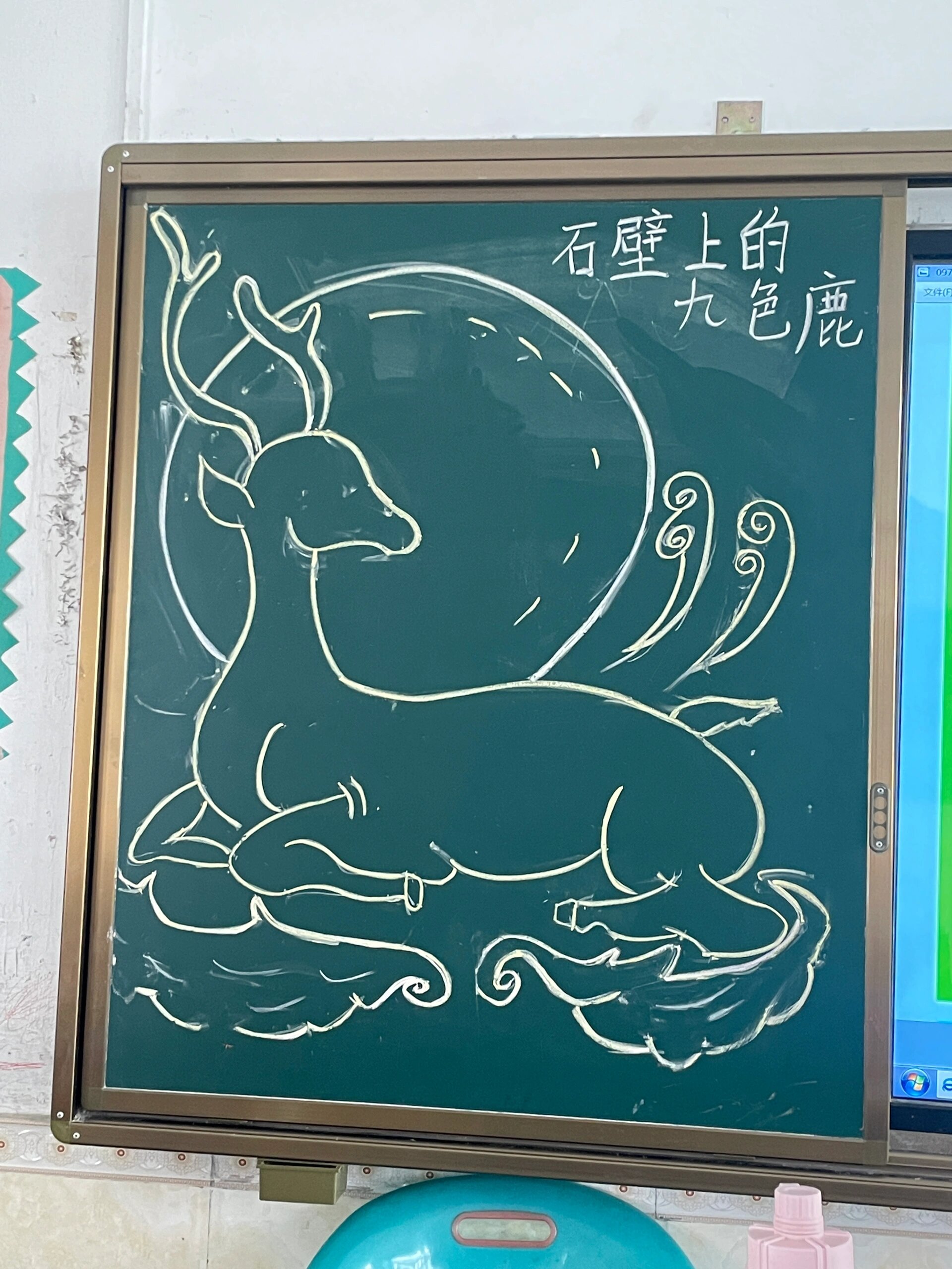 简笔画 石壁上的九色鹿