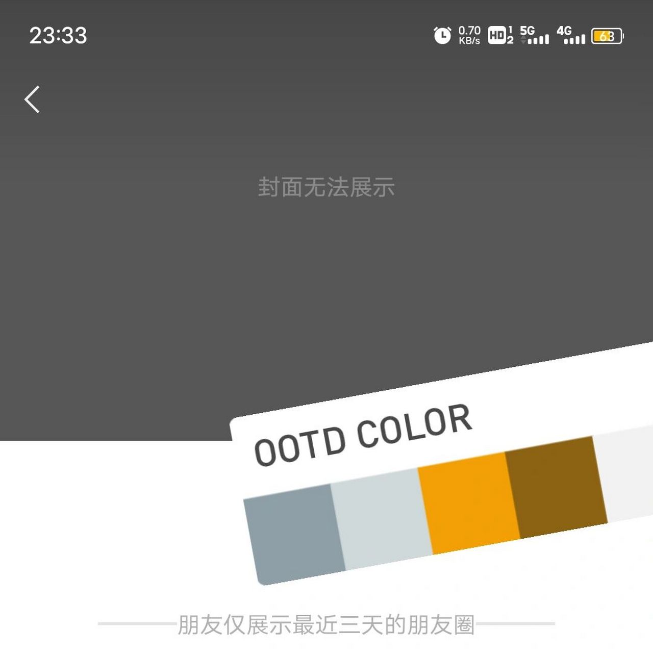 为什么看不到微信好友的朋友圈(没屏蔽为什么看不到微信好友的朋友圈)