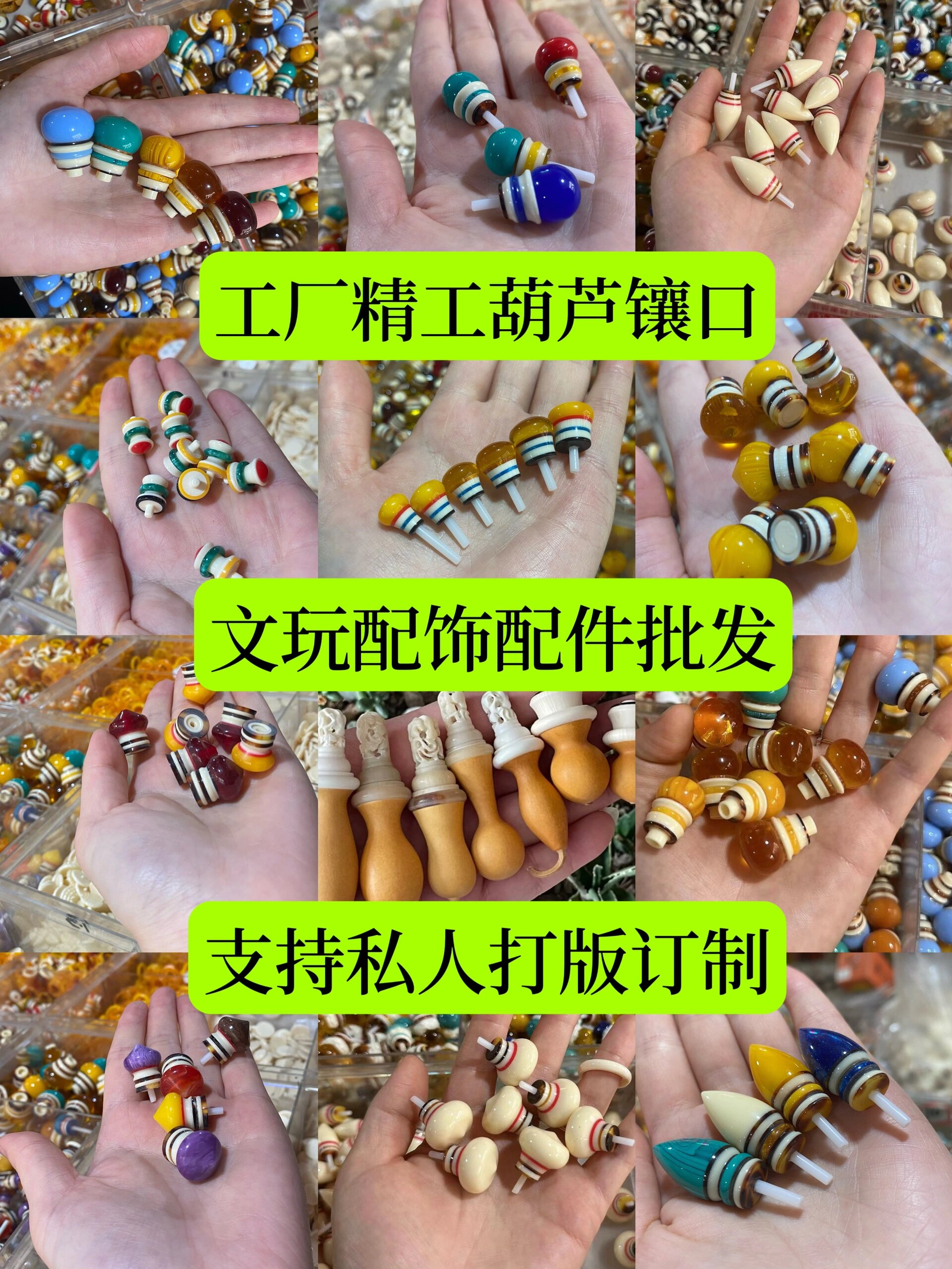 工厂精工葫芦镶口 工厂精工葫芦镶口 文玩配饰配件批发 私人文玩定制