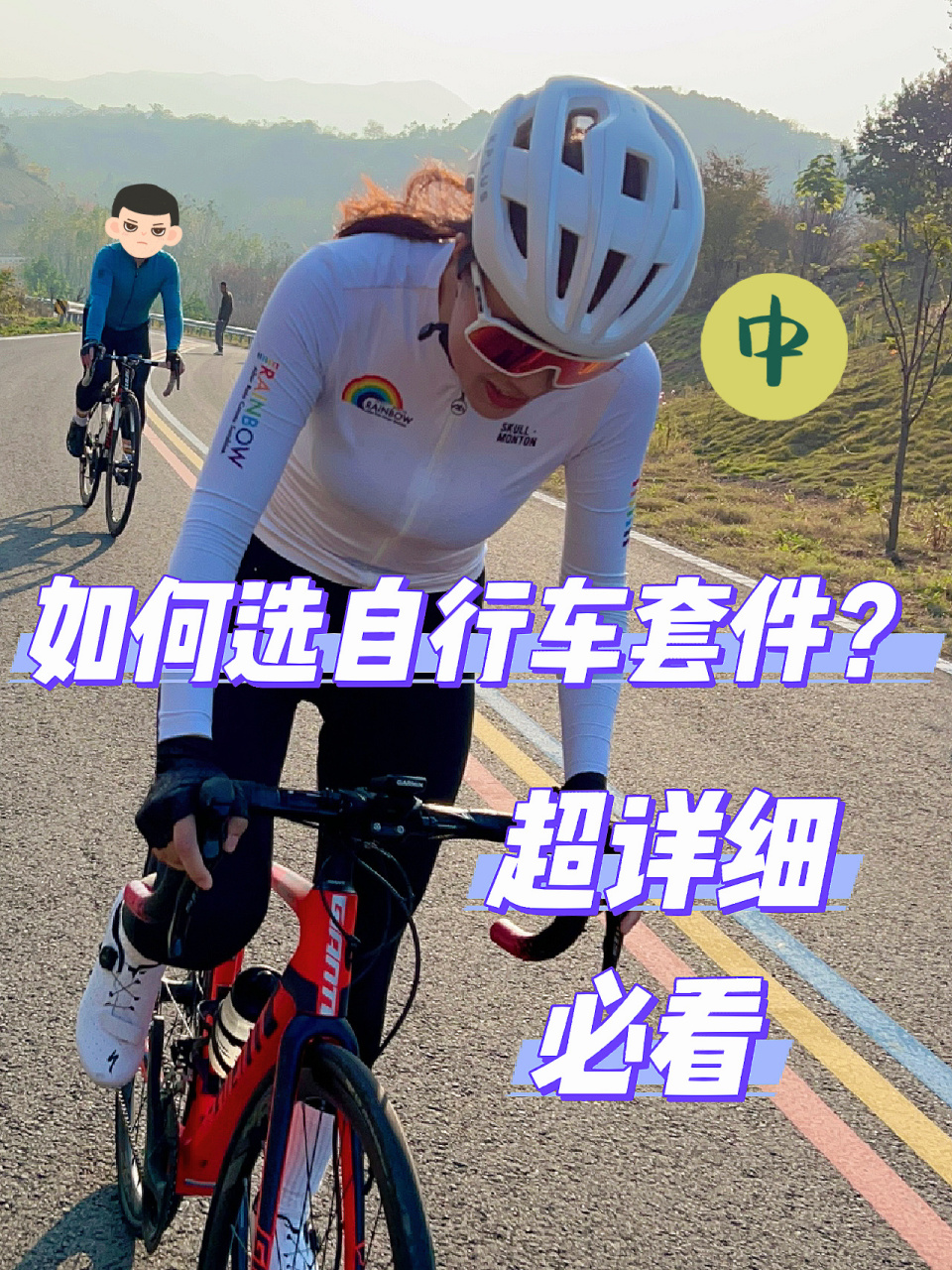 保姆级|必看(中) 99禧玛诺r7000 3498元 速别:22速 大家最常见的,最