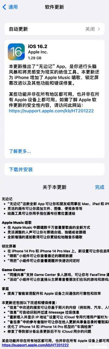 怎么更新ios版本=14pro怎么更新ios版本