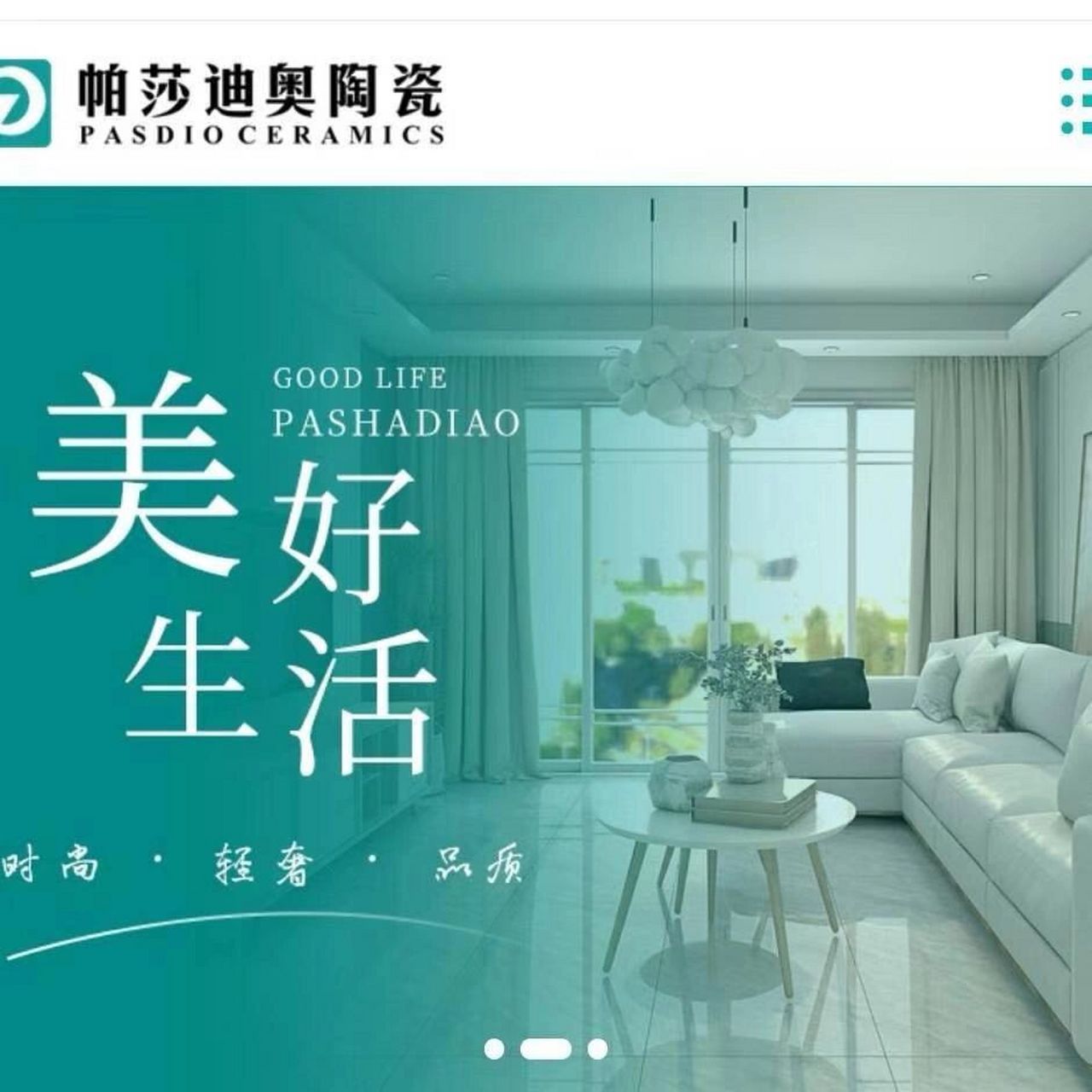 官宣,帕莎迪奥陶瓷正式入驻小红书!