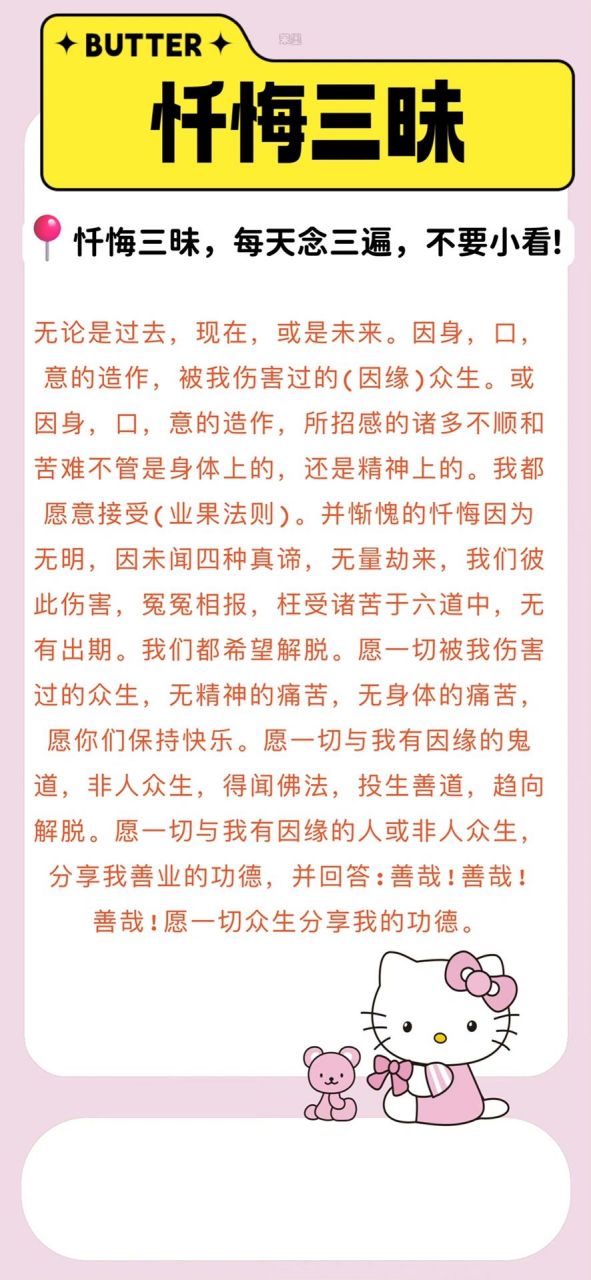 忏悔曾经顶撞父母的种子 忏悔曾经打ma孩子的种子 忏悔曾经不诚实的