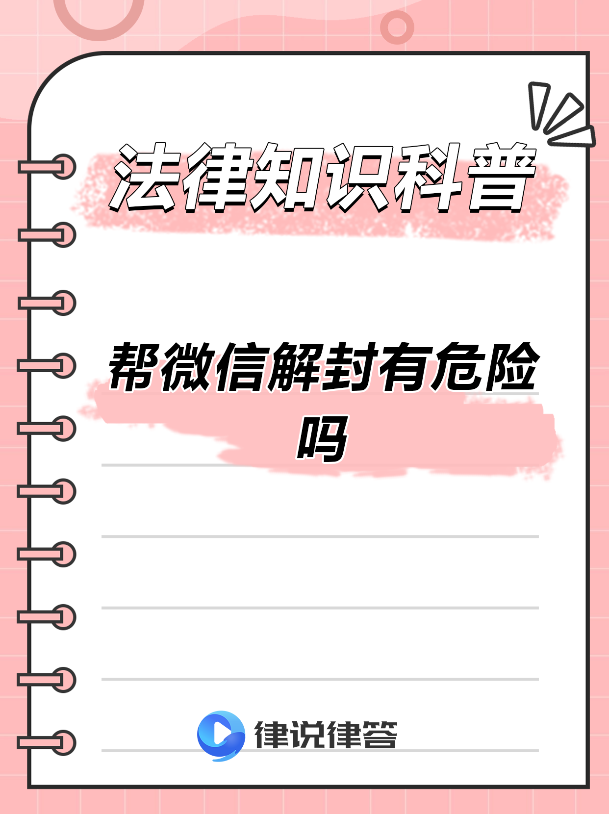 微信公众号如何选择合适的域名来防止被封