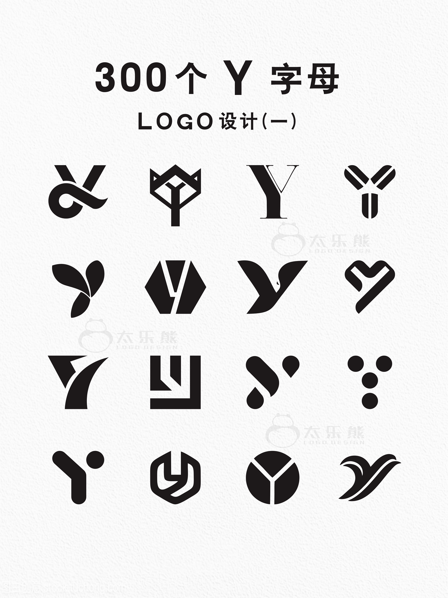 300个字母y的logo设计