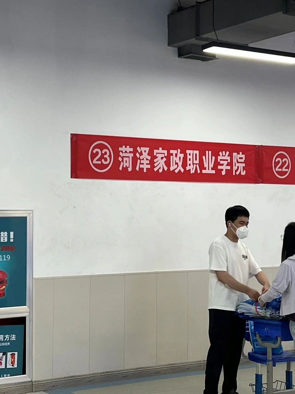 欢迎报考菏泽家政职业学院          可以来咨询哦