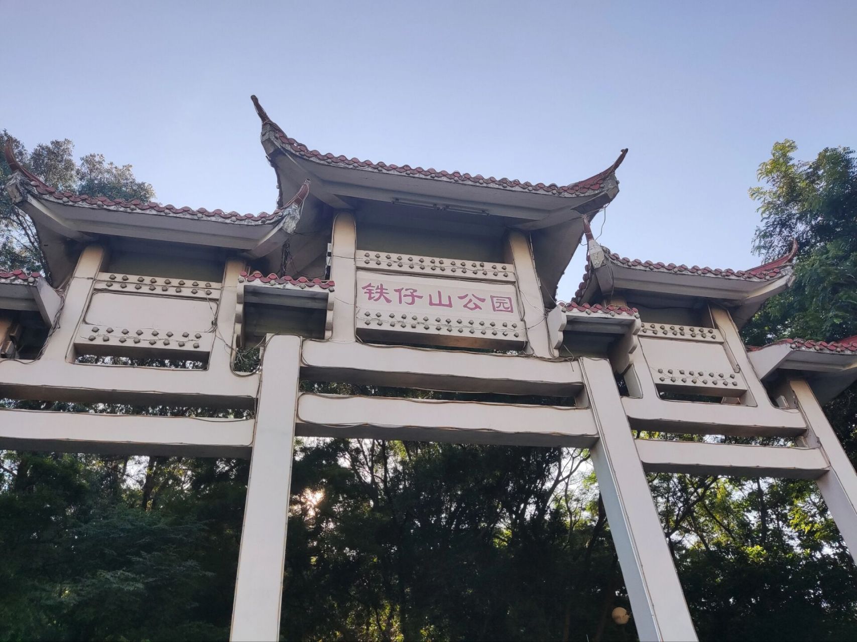 铁仔山公园|深圳周末去爬山看海 深圳周末去哪里爬山?