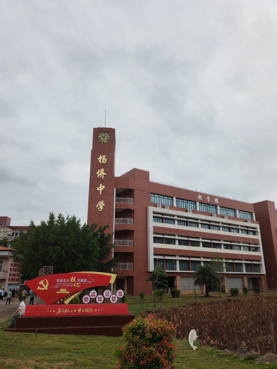 博罗杨侨中学 新学期第一天,接下来要努力工作,积极生活了.