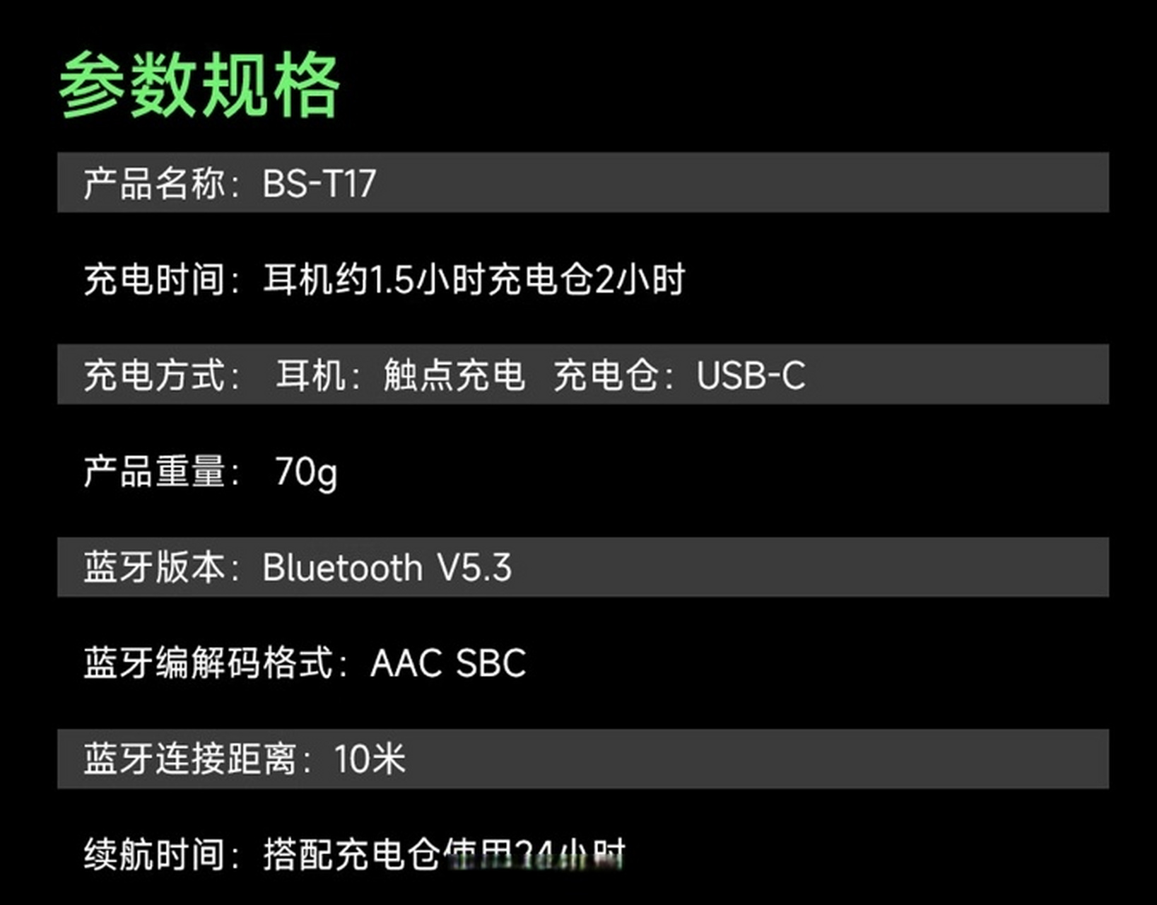 黑鲨1配置图片