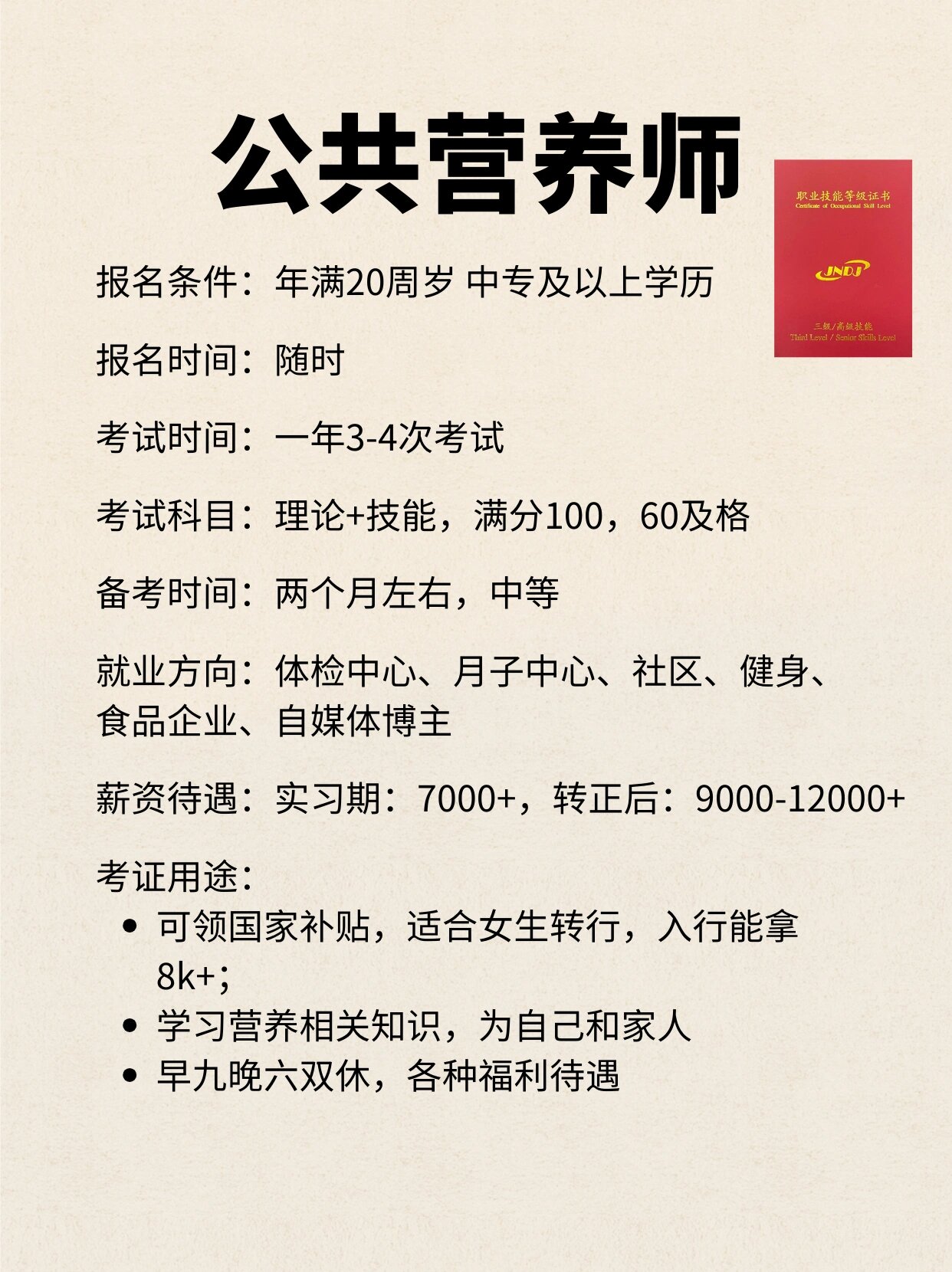 冷门小众高薪,适合女生的四大职业 不是人人都能有铁饭碗,但是普通