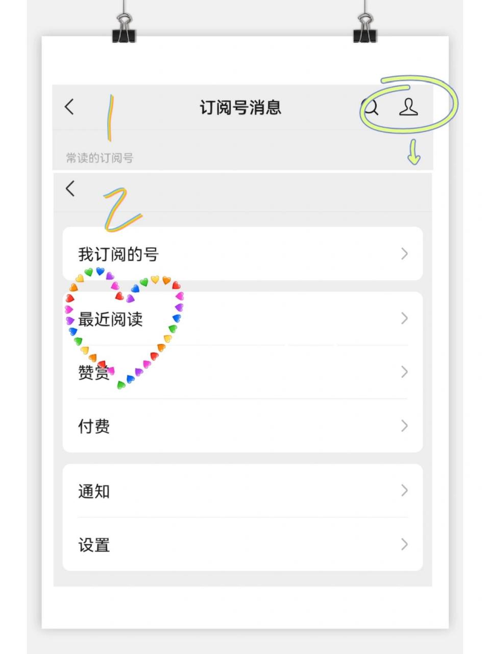 如何查看别人公众号数据记录=如何查询别人公众号的关注数量