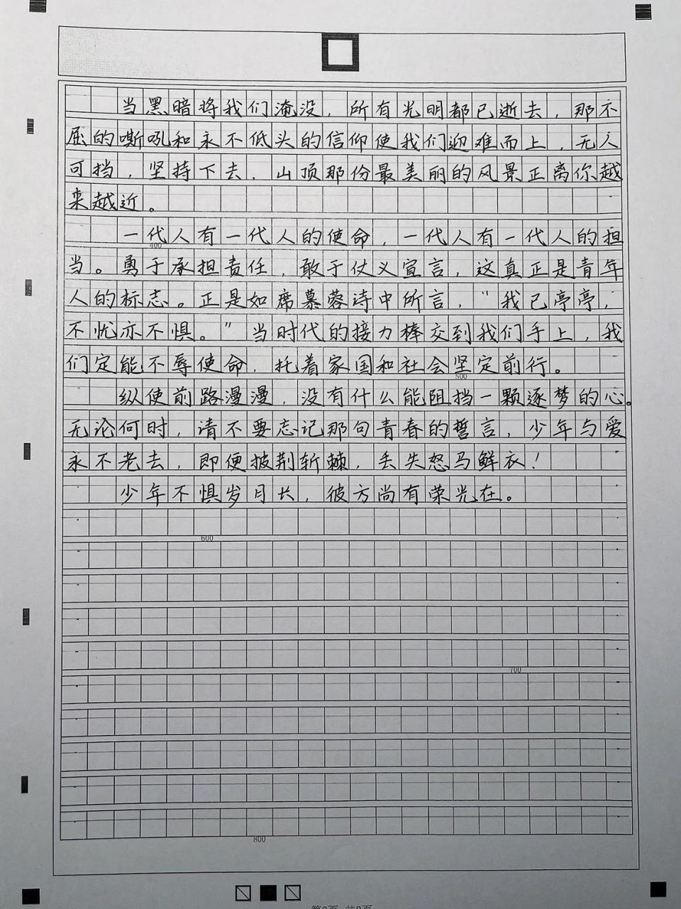 中招语文作文标准答题卡书写模板 中招考试卷面是非常重要的.