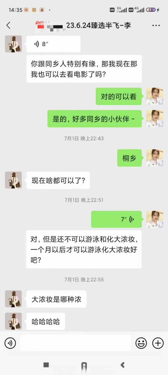 【嘉兴07杭州千频臻选半飞分享】 朋友介绍来的小褚不戴眼镜真的太