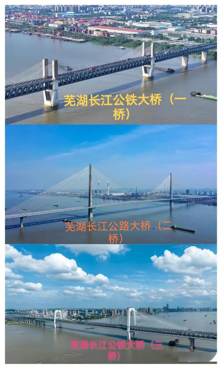 芜湖泰山路长江大桥的跨江大桥采用双向八车道高速公路标准,设计速度