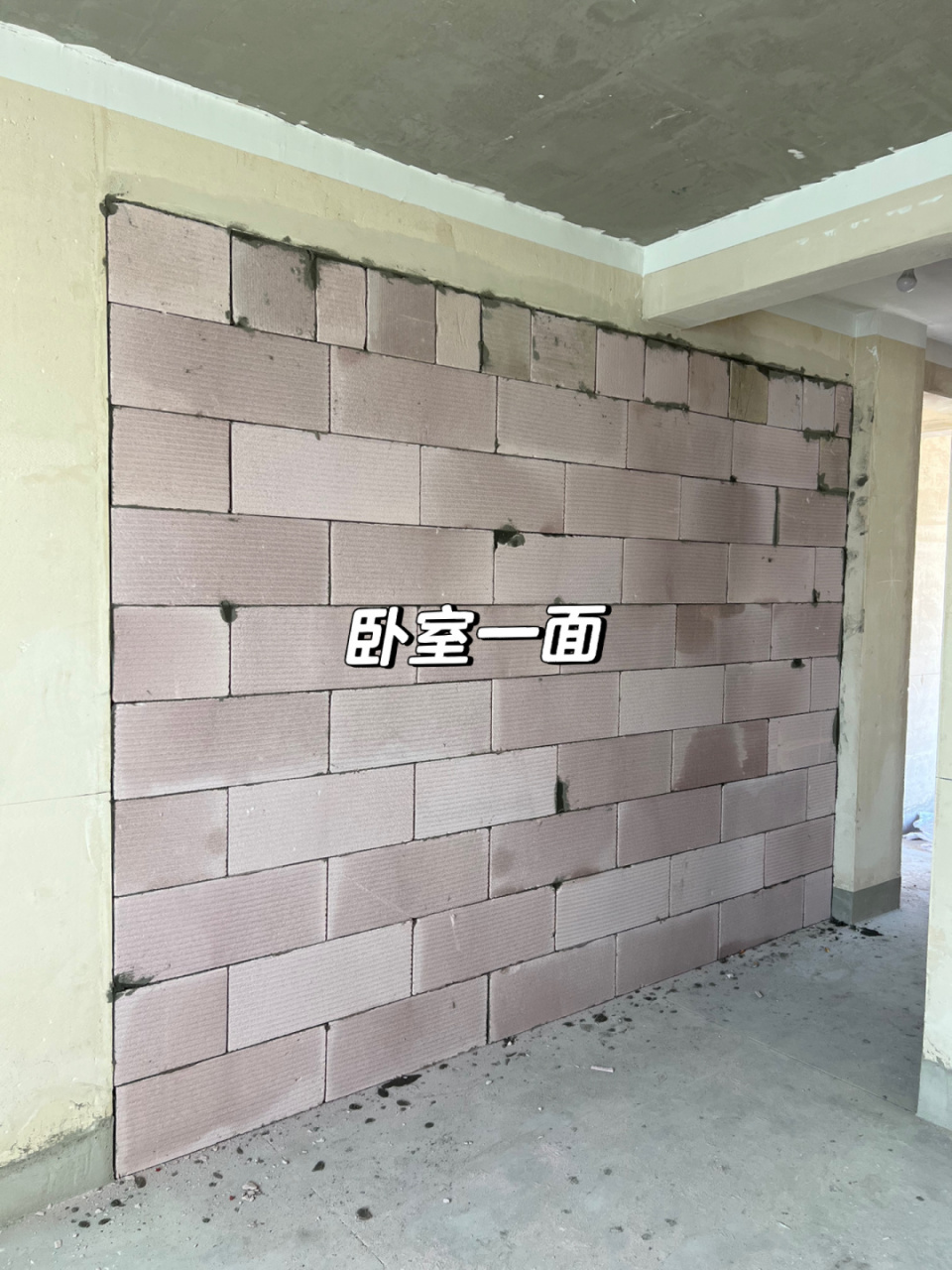 你们装修砌墙用的是红砖还是pc砖05?