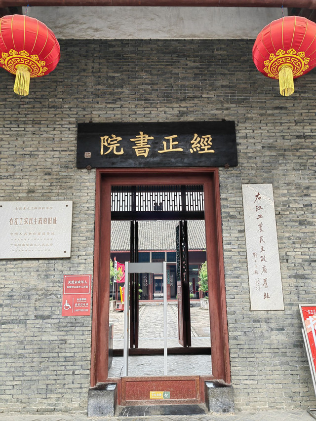 田东经正书院由清光绪二年(1876)冬恩隆县知县陈如金