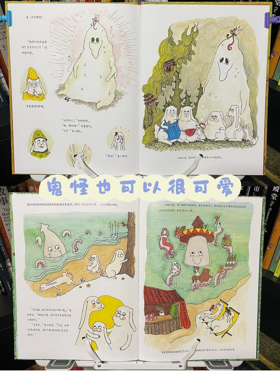 小朋友的恐怖故事《兔小弟别害怕!