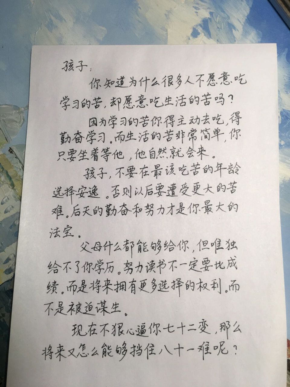 给儿子的一封信格式图片