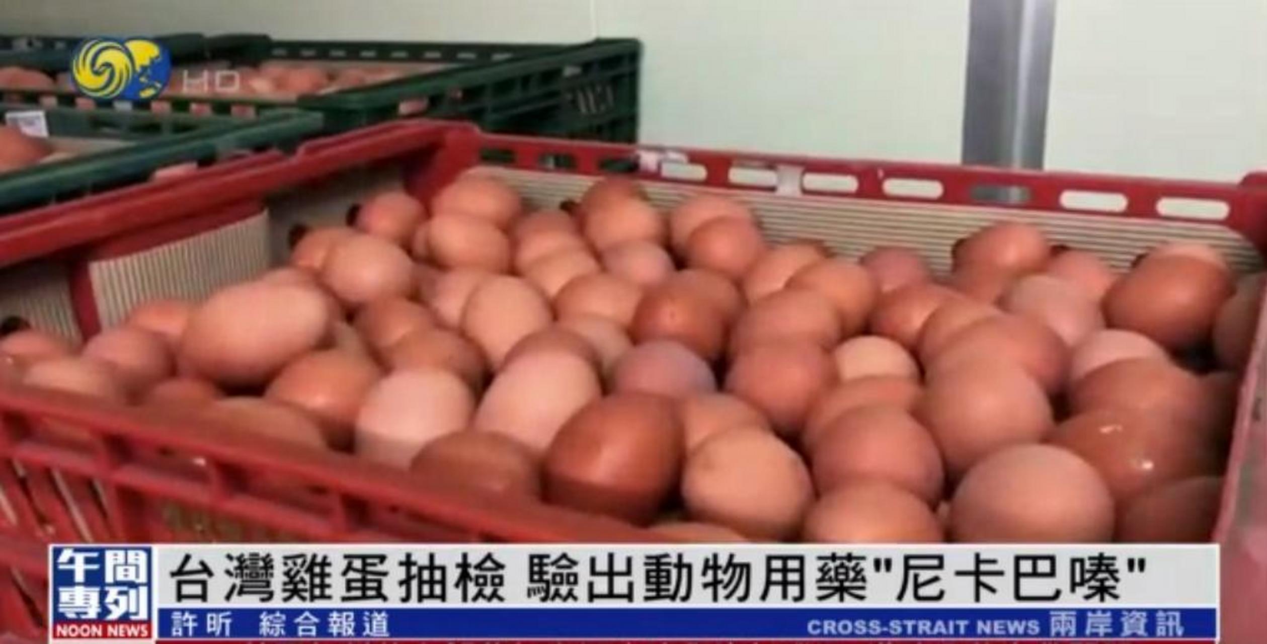 【台湾鸡蛋验出动物用药尼卡巴嗪:食用过量或致肾水肿,影响胎儿骨骼