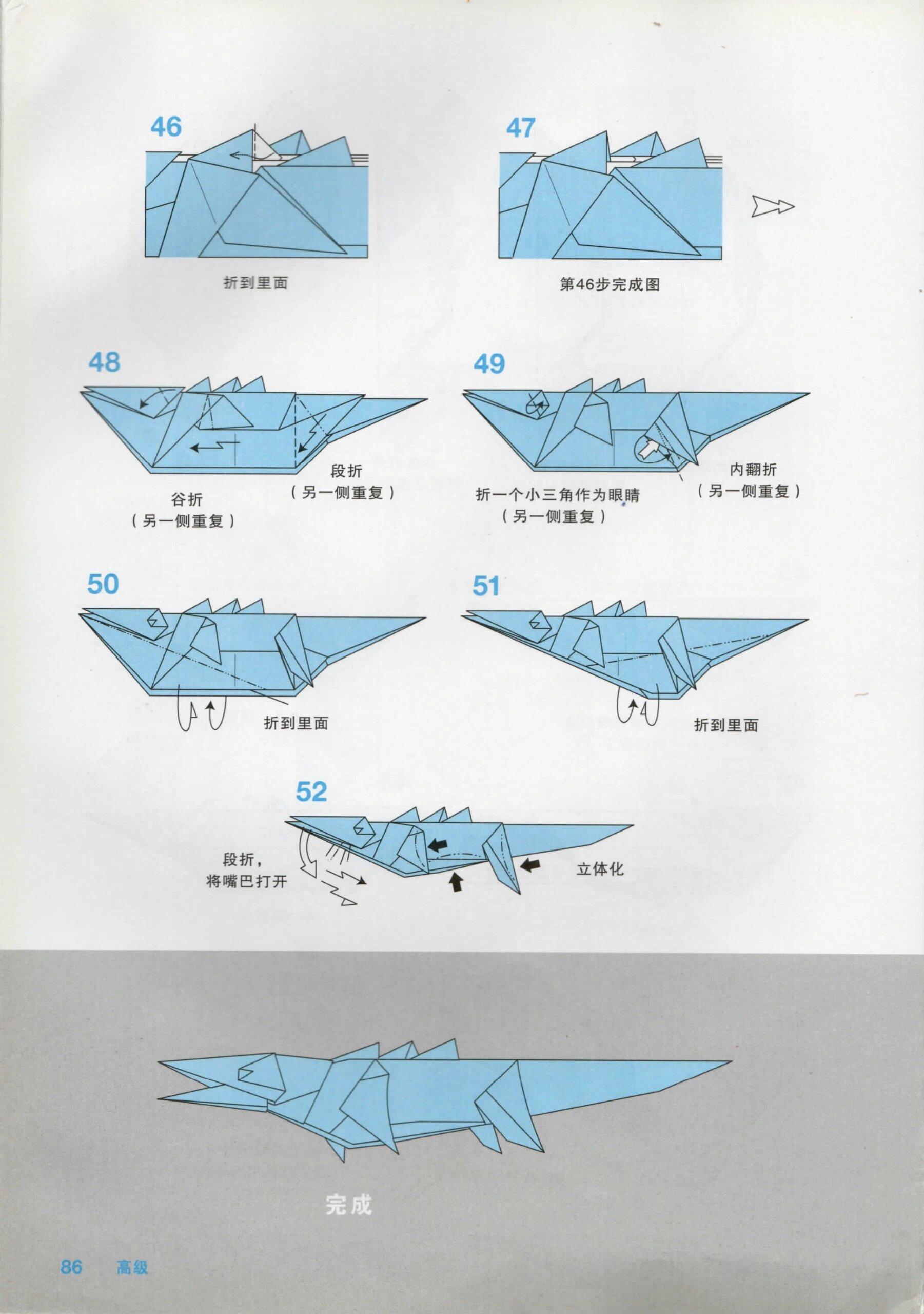 《超级折纸恐龙与古生物》17