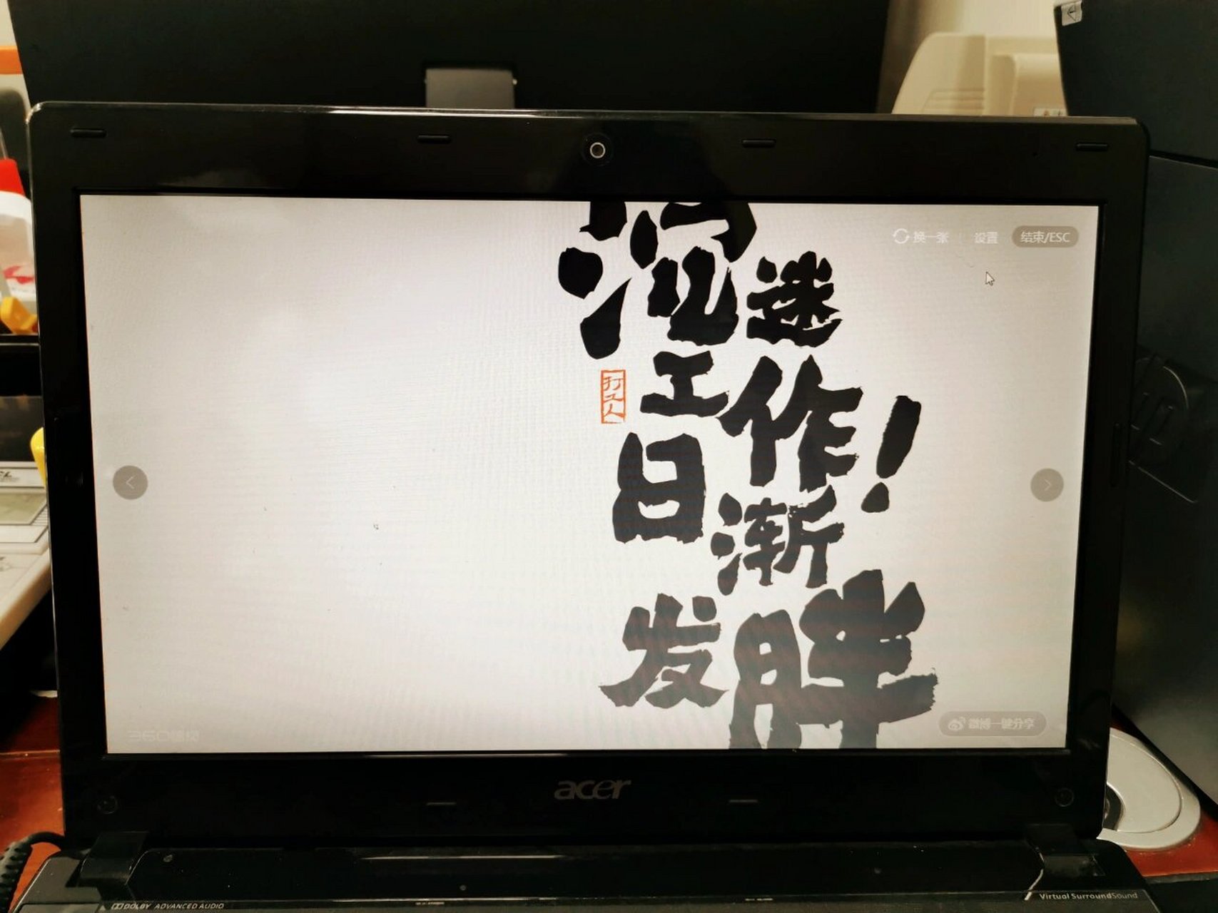沉迷工作,日渐发胖 电脑壁纸都在提醒我