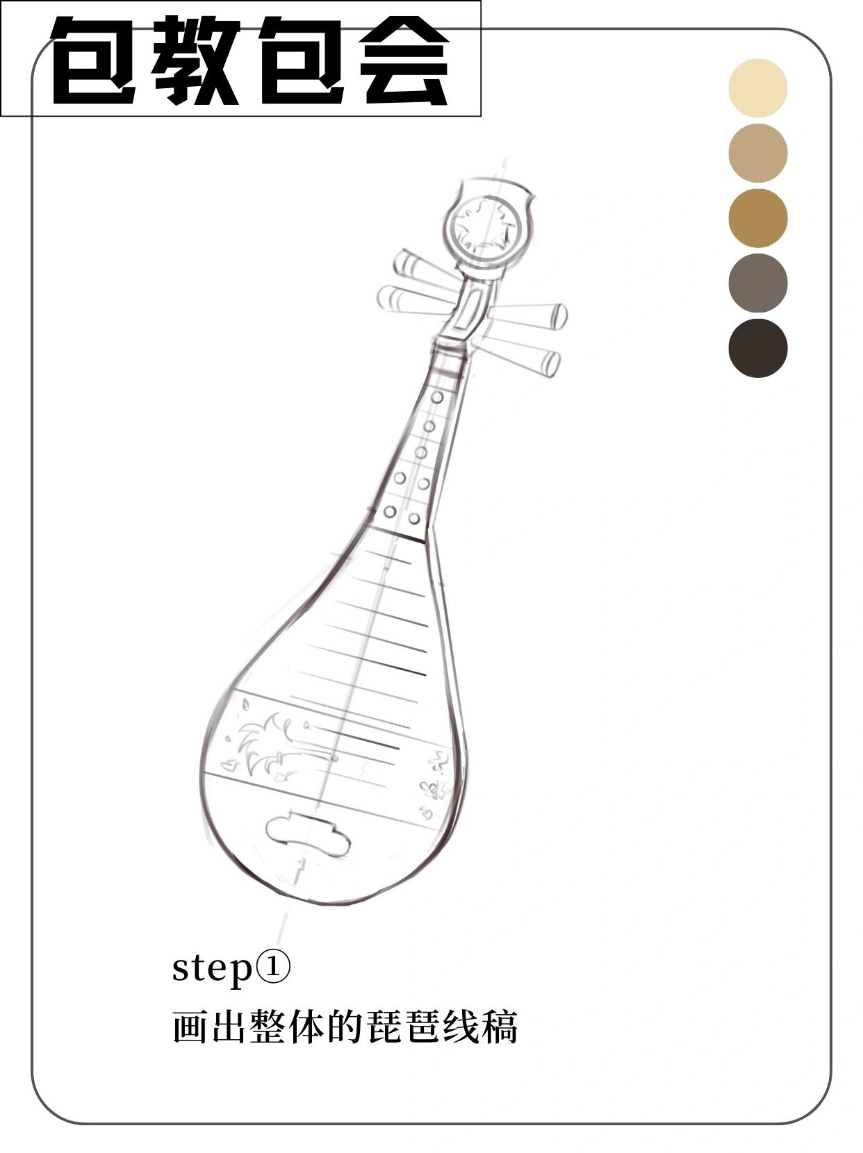琵琶怎么画图片