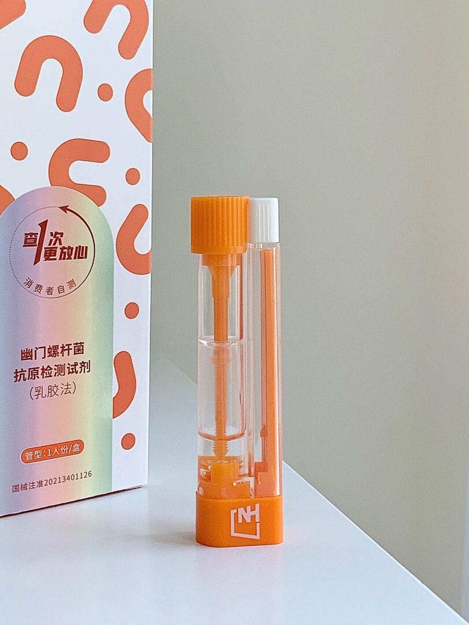 一定要去测下幽门螺旋杆菌!