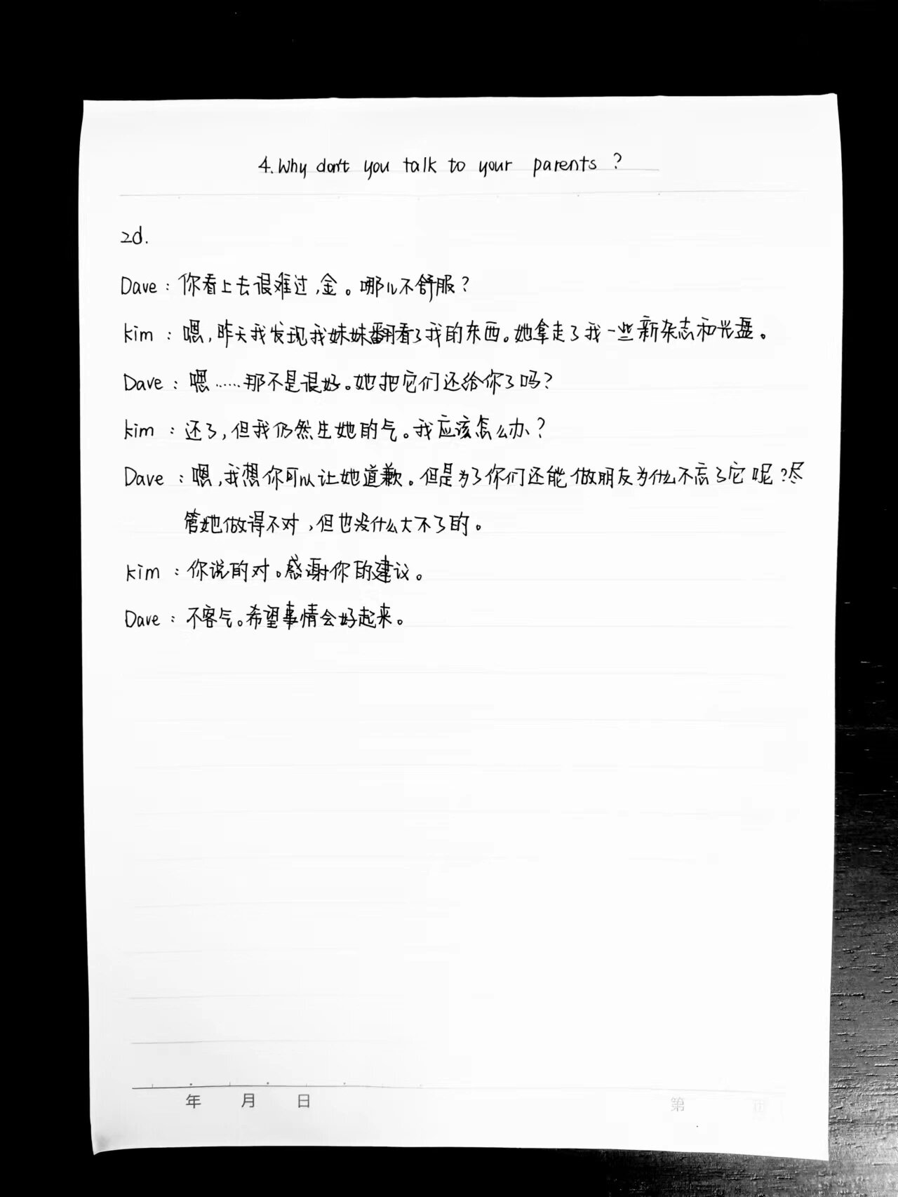 八年级下册英语2b翻译(八年级下册英语2b 翻译) 第1张 八年级下册英语2b翻译(八年级下册英语2b 翻译) 第1张
