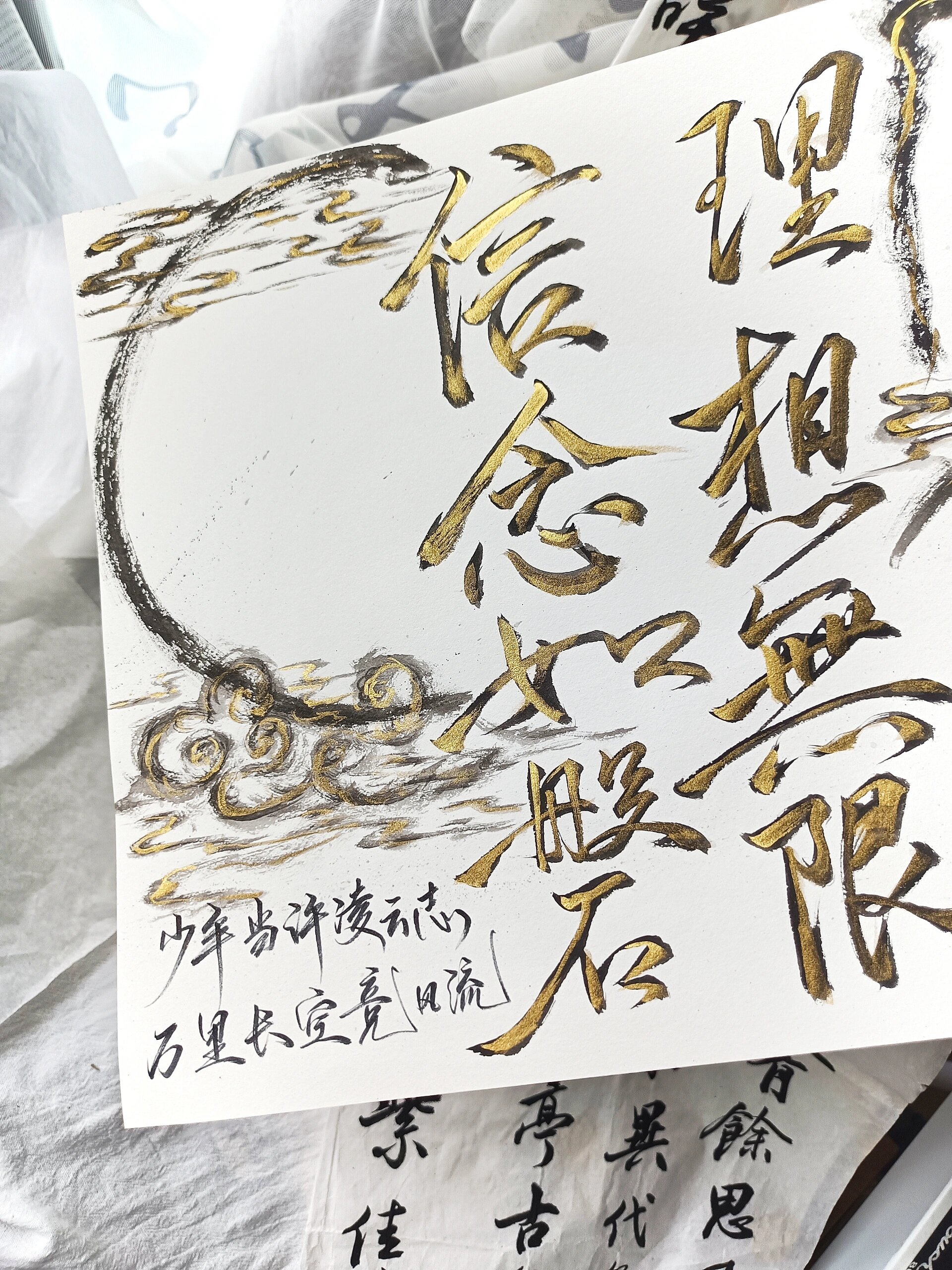 坚定理想信念手抄报
