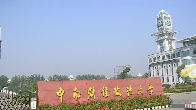 财务专业最好的大学(财务专业最好的大学是哪个)